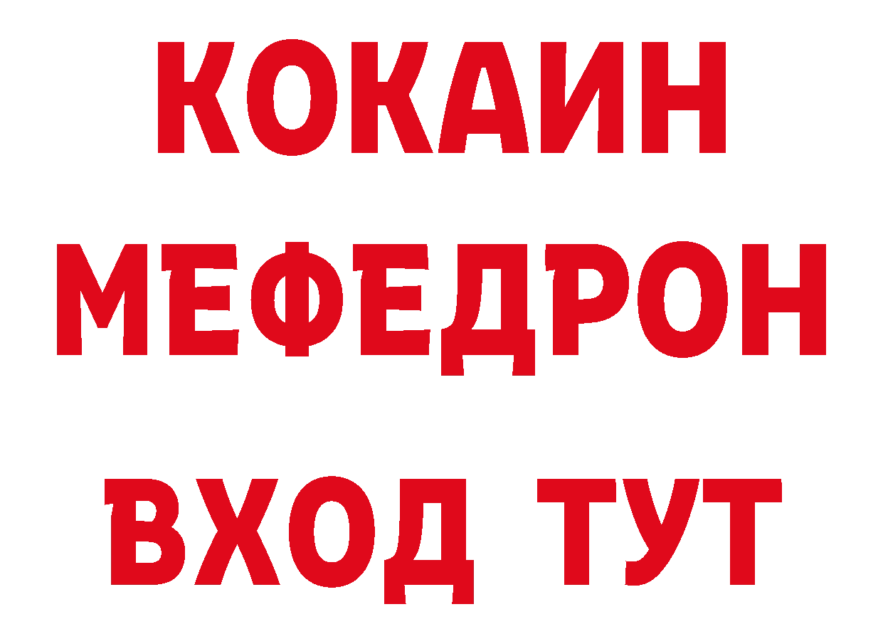 КЕТАМИН ketamine сайт нарко площадка ОМГ ОМГ Рыбинск