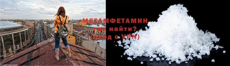 МЕТАМФЕТАМИН Methamphetamine  наркота  Рыбинск 